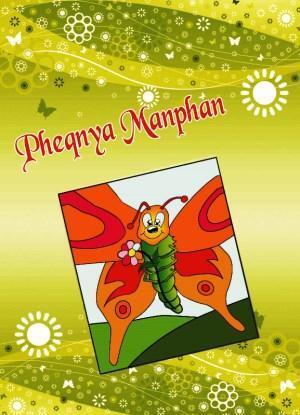 Pheqnya manphan